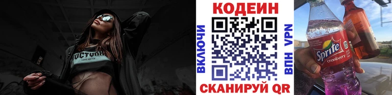 Codein напиток Lean (лин)  наркота  Питкяранта 