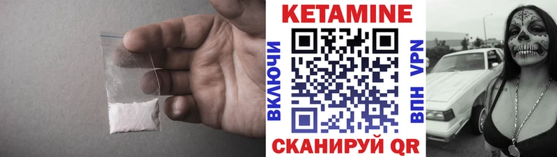 Кетамин VHQ Питкяранта